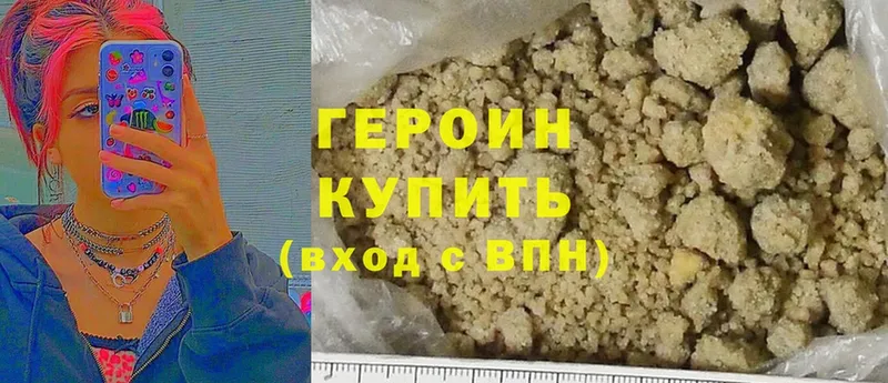 ГЕРОИН Heroin  Болотное 