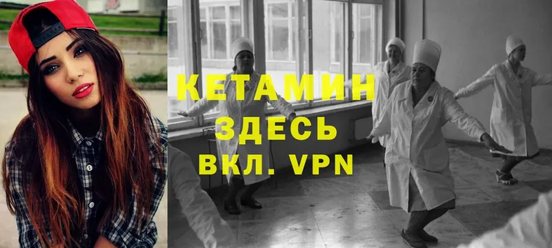 КЕТАМИН VHQ  Болотное 