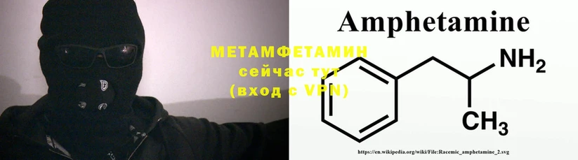 МЕТАМФЕТАМИН Декстрометамфетамин 99.9%  Болотное 